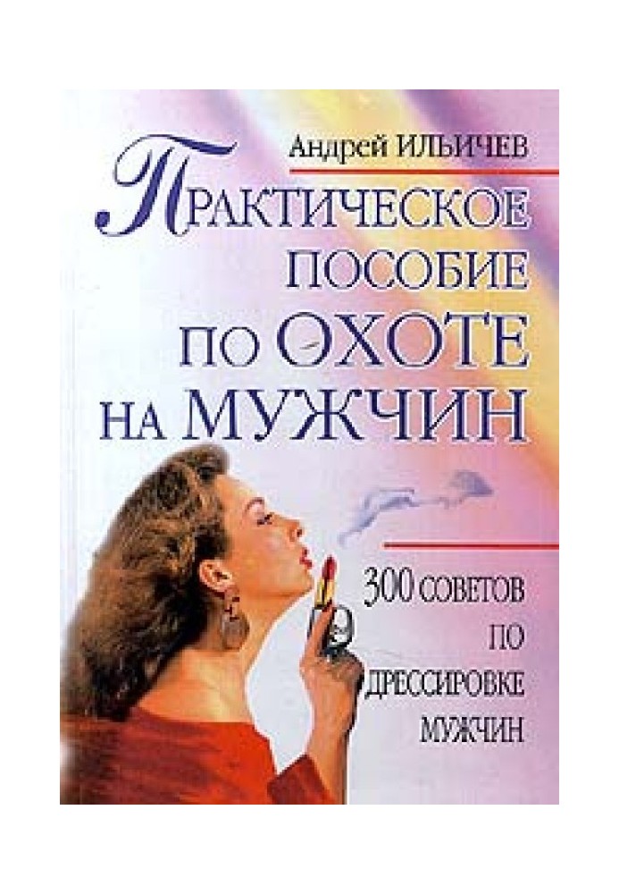 Book A practical guide to hunting men