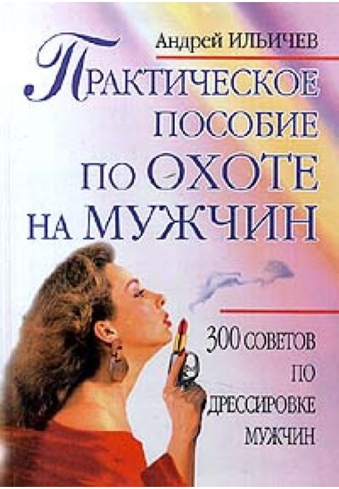 Book A practical guide to hunting men