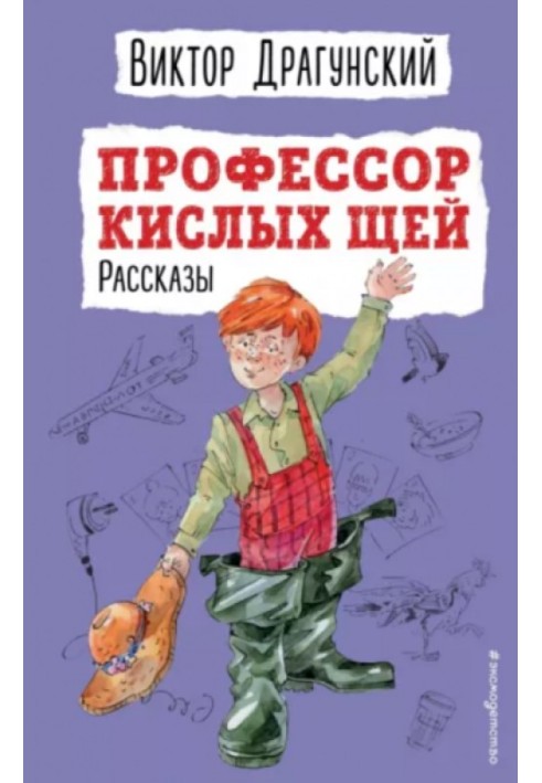 Book Professor of sour cabbage soup