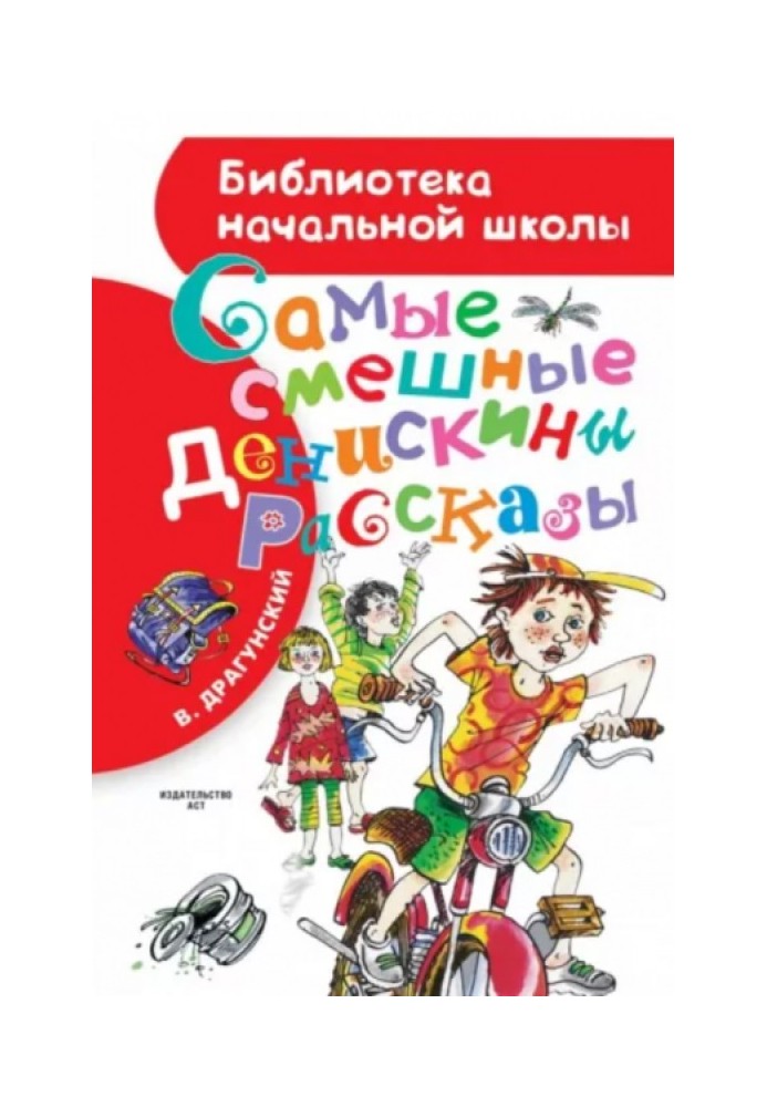 Book Deniska's funniest stories
