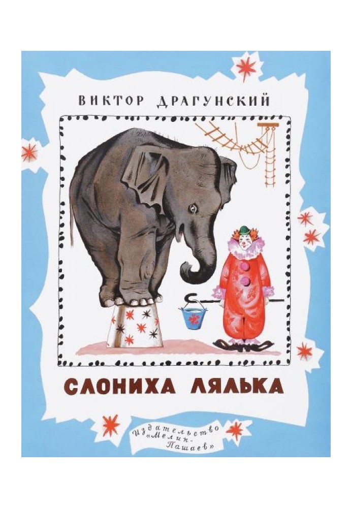 Book Lyalka the Elephant