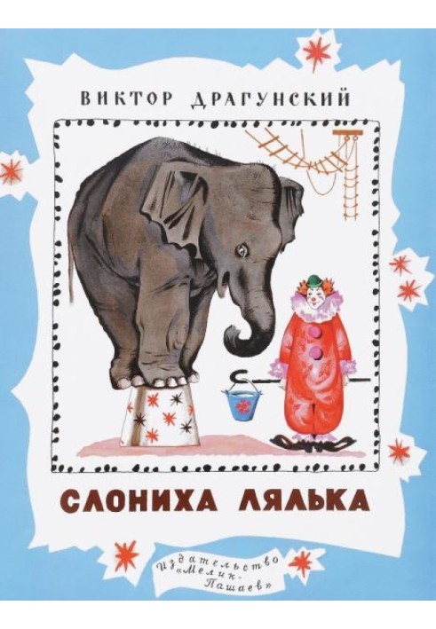 Book Lyalka the Elephant