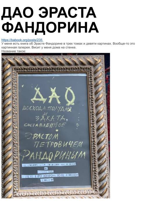 Книга Дао Эраста Фандорина 1-3