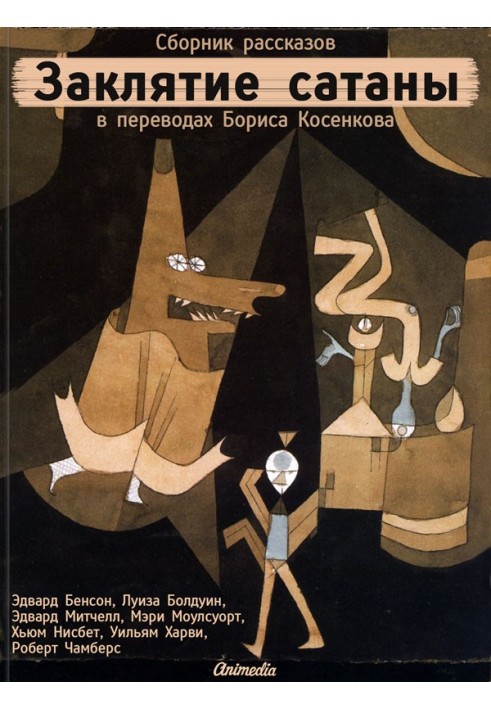 Book Satan's Spell
