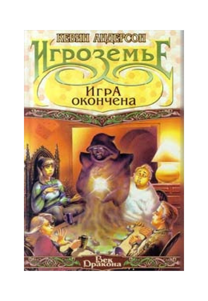 Book Game over