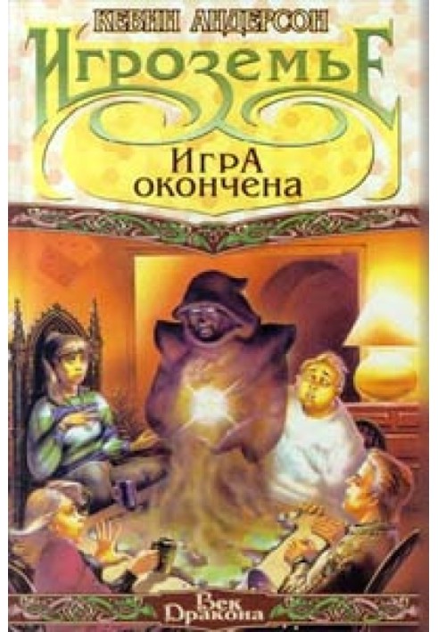 Book Game over