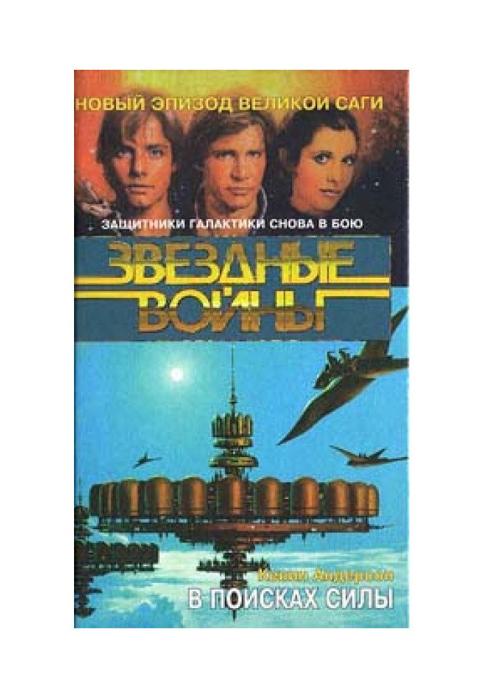 Book Jedi School 1: Quest for Power