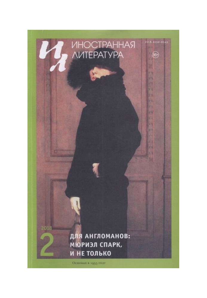 Book For English lovers: Muriel Spark, and more