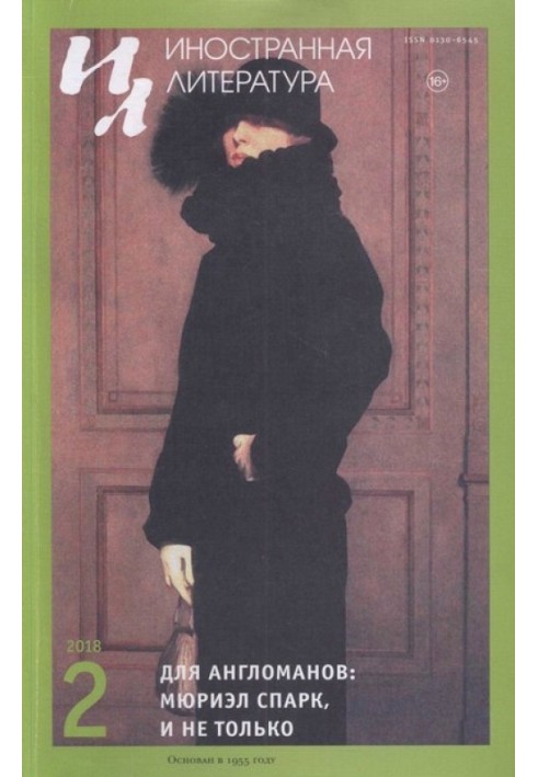 Book For English lovers: Muriel Spark, and more