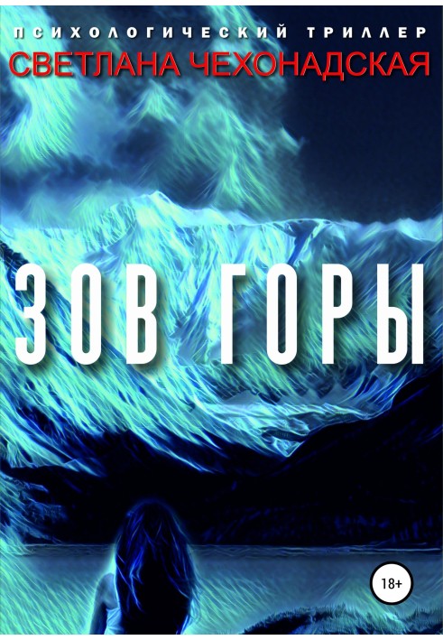 Book Call of the Mountain