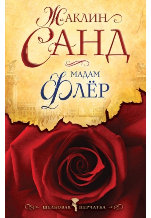 Book Madame Fleur