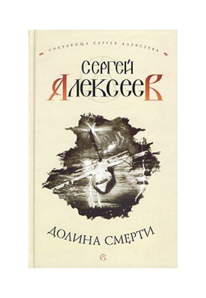 Book Aliens