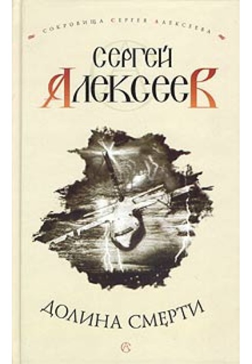 Book Aliens