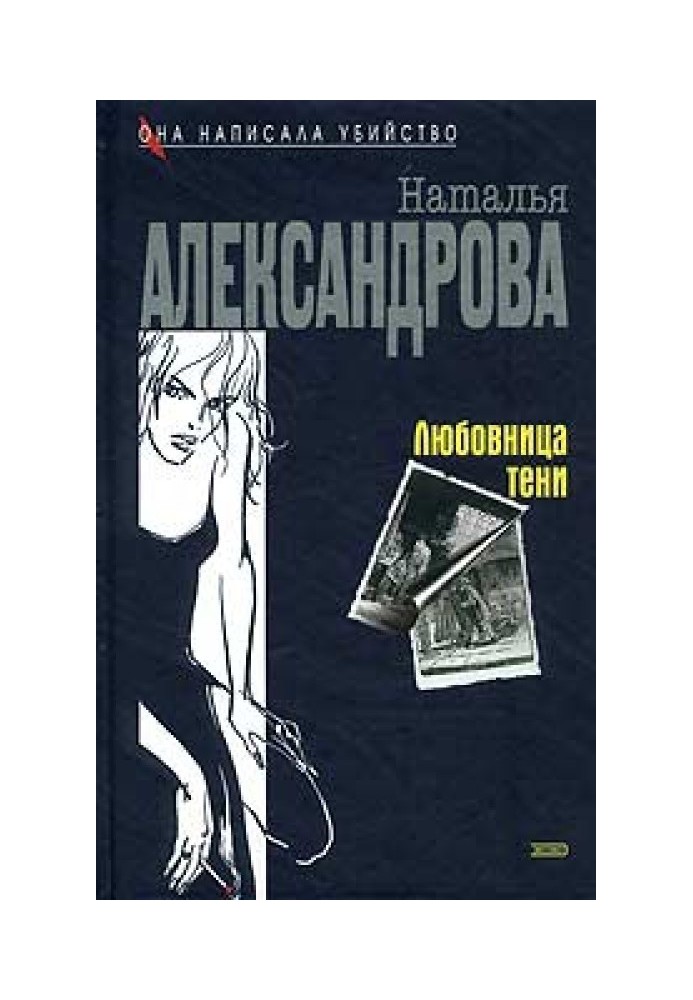 Book Lover of the Shadow