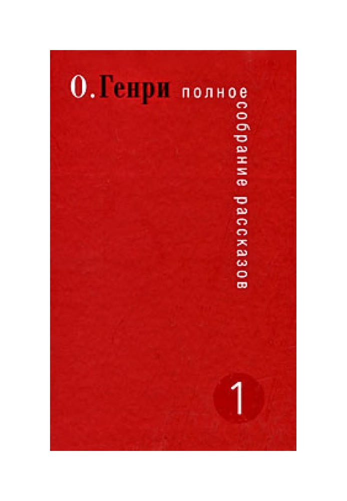 Книга Степной принц