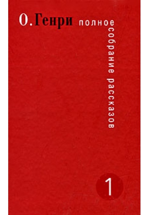 Книга Степной принц