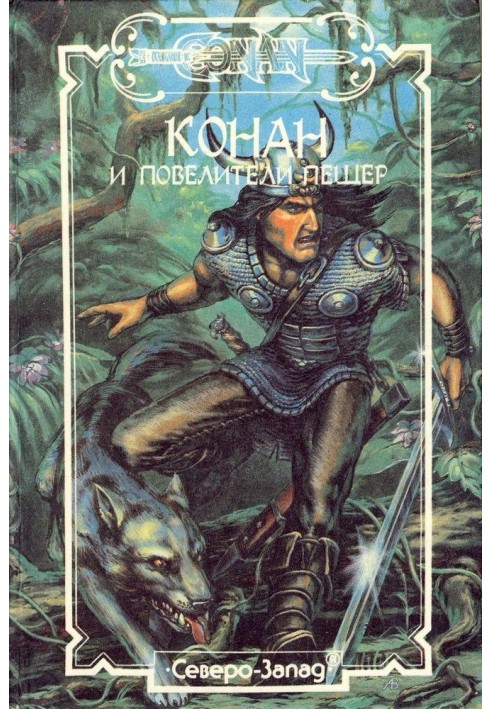 Book Beyond the Black River