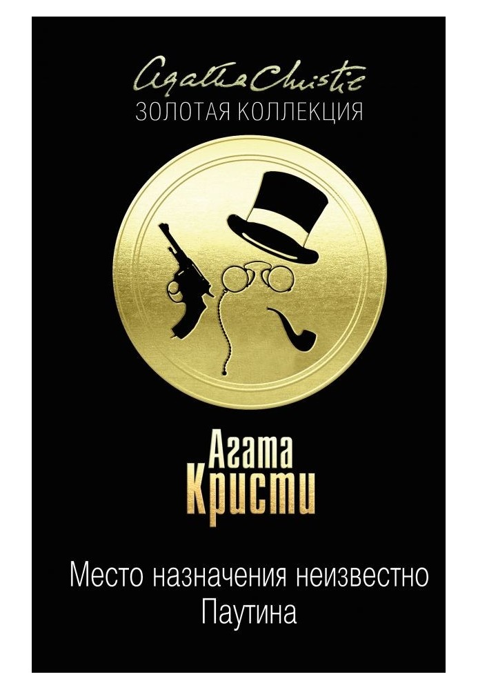 Book Destination unknown. Web