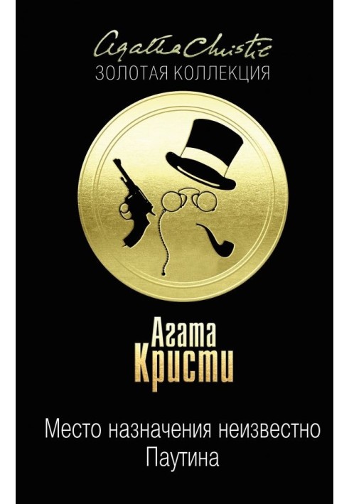 Book Destination unknown. Web