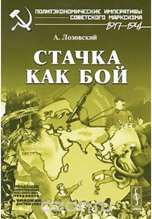 Book A strike is like a battle