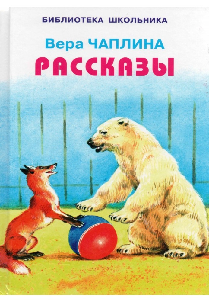 Книга Оповідання