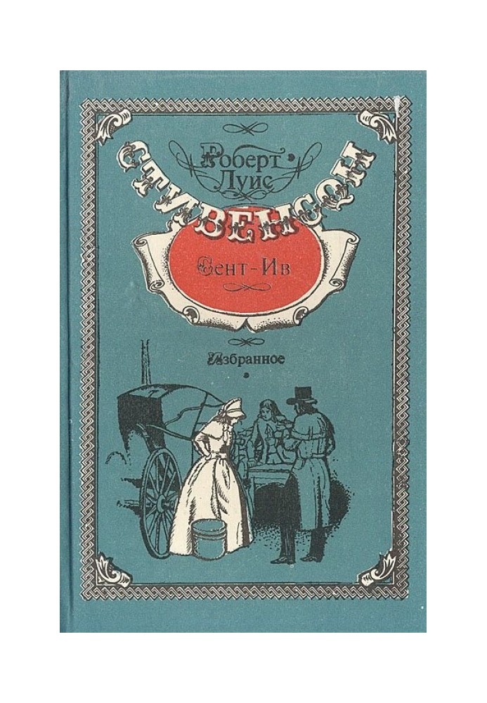 Book Saint Ives