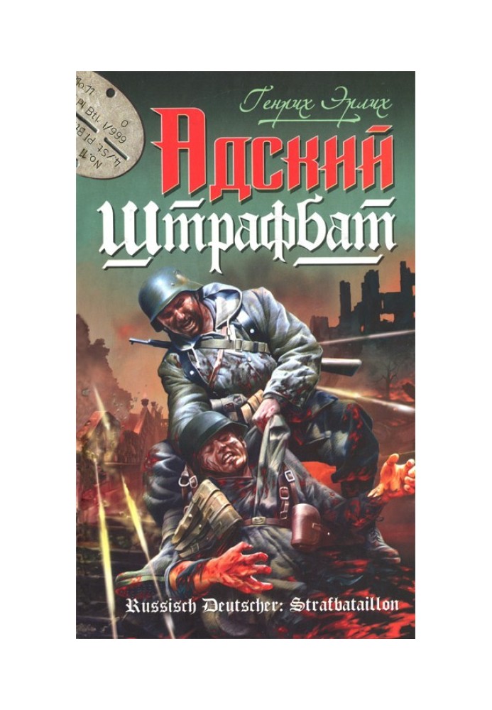 Book Hellish penal battalion