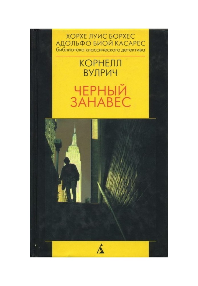 Book Black curtain