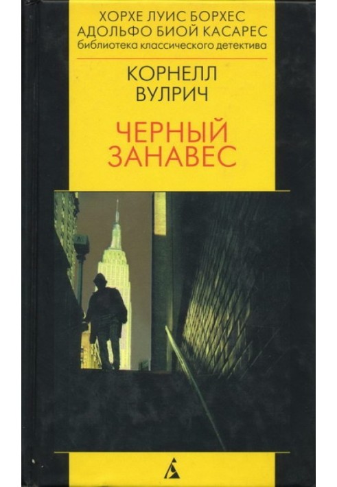 Book Black curtain