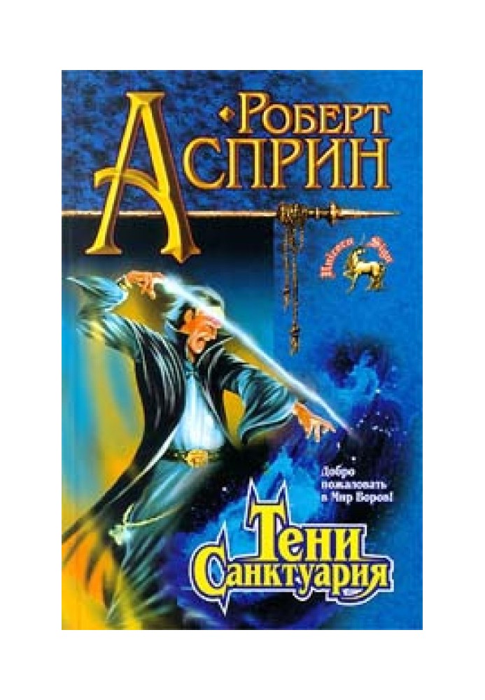 Book Shadows of Sanctuary
