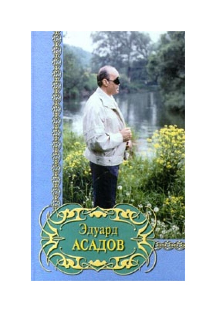 Book Favorites