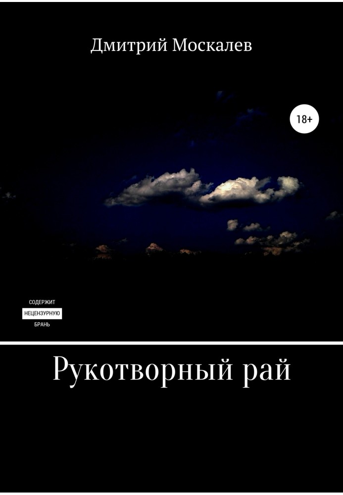 Book Man-made paradise