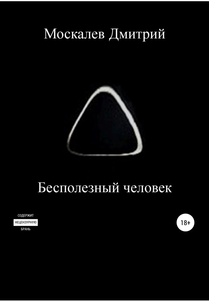 Book Useless man