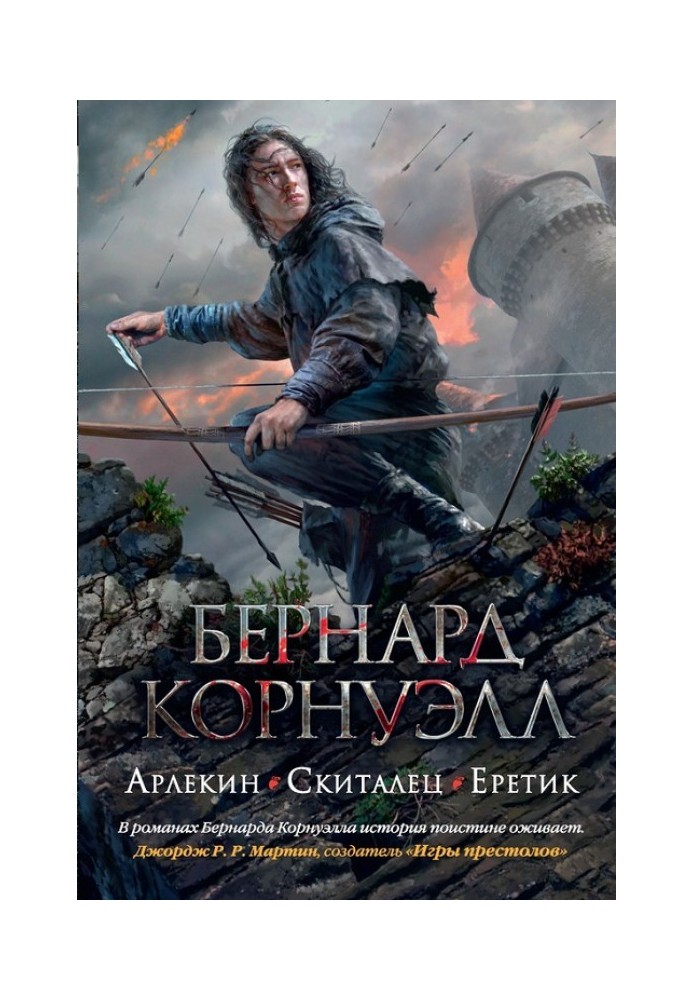 Book Heretic