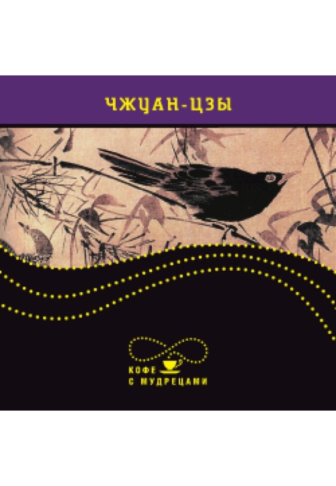 Книга Изречения