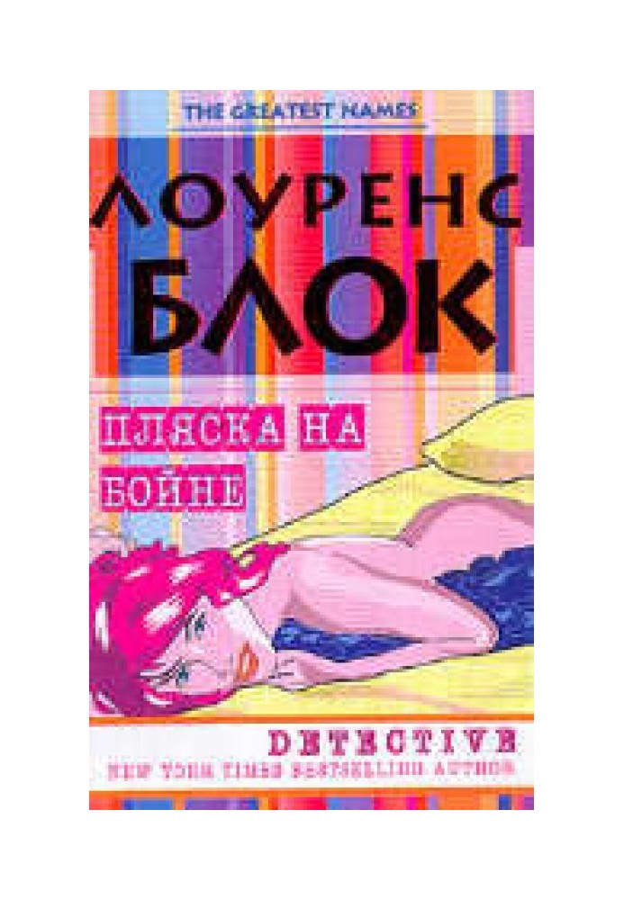 Book Dance in the slaughterhouse