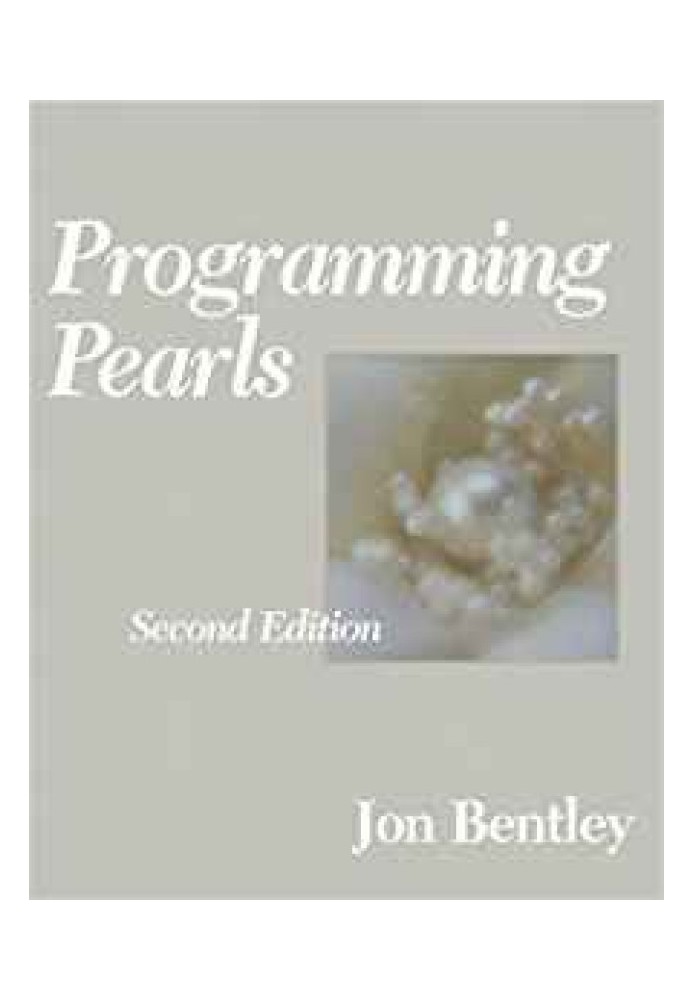 Книга Програмування Pearls