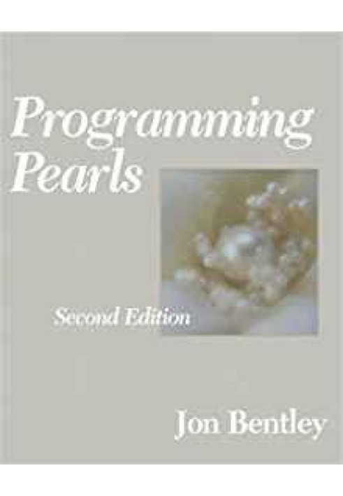Книга Програмування Pearls