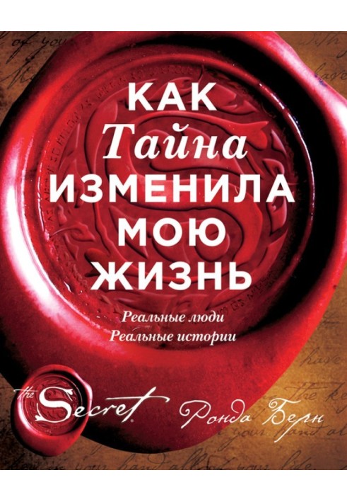 Book How the Secret changed my life. Real people, real stories