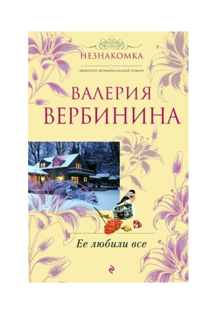 Book Everyone loved her