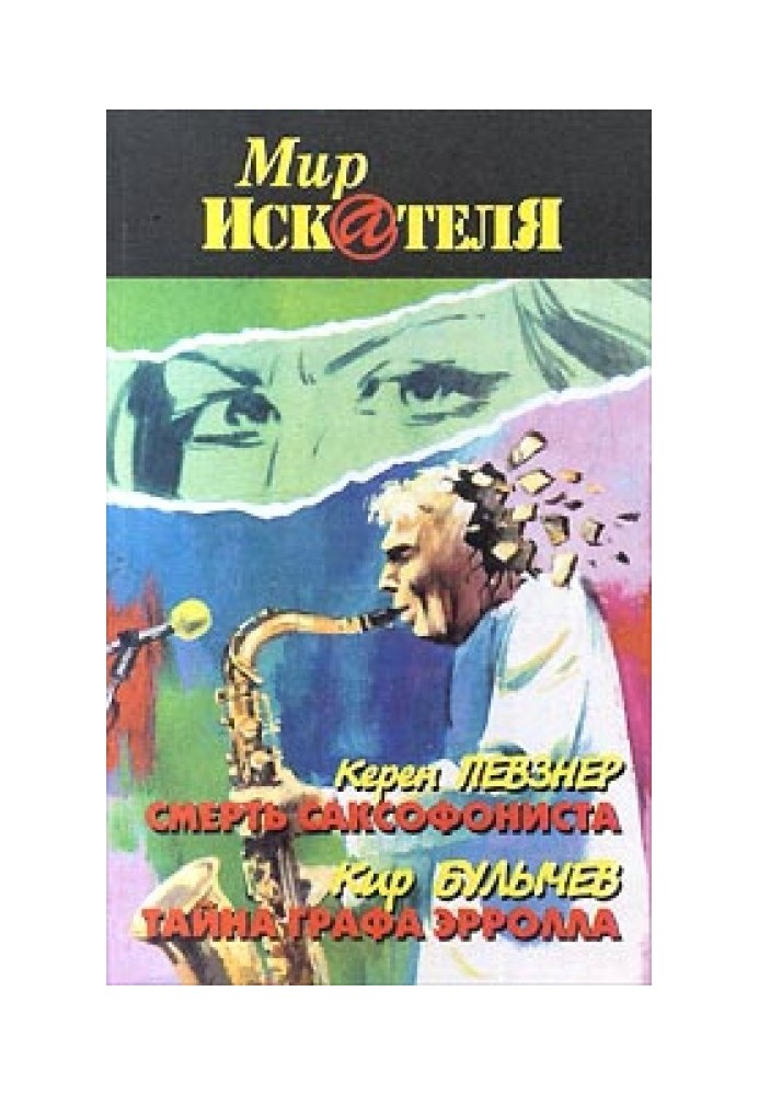 Book Kabbalist