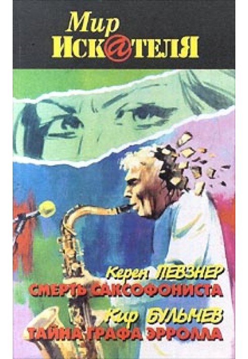 Book Kabbalist