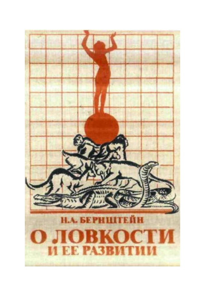 Book About dexterity and its development