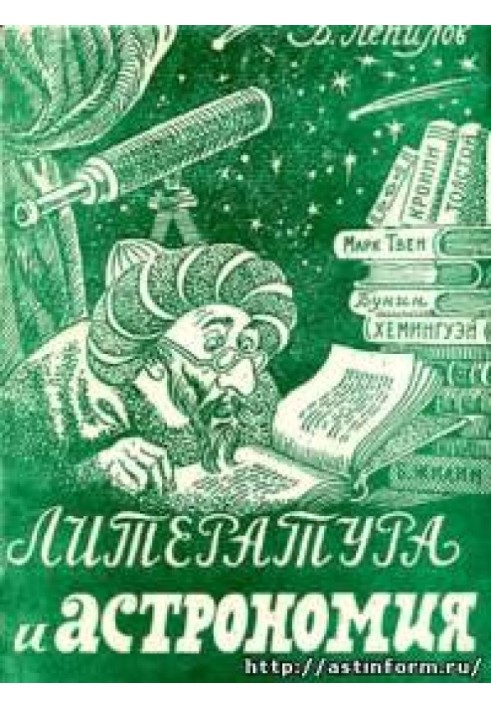 Book Literature and astronomy