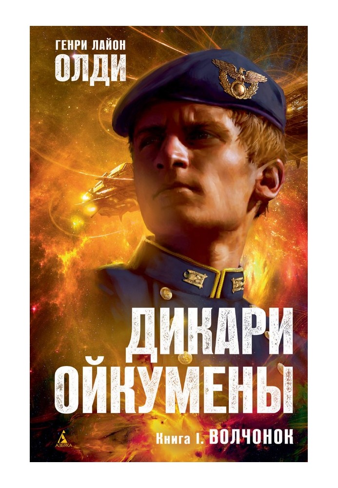 Книга Волчонок