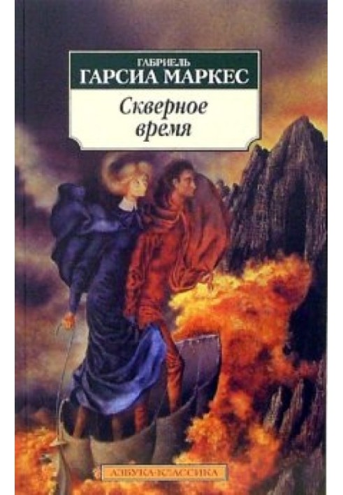 Book Bad time