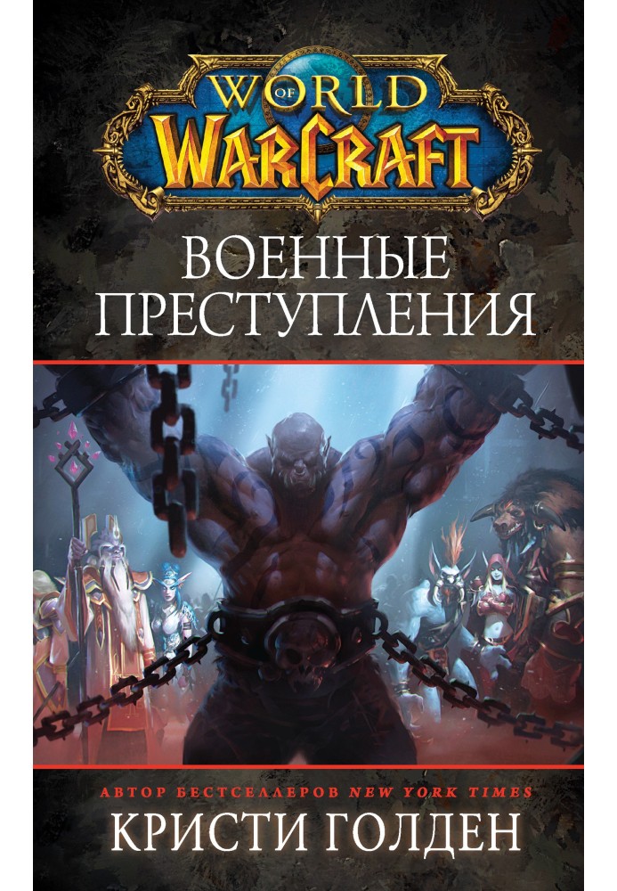 Book War crimes