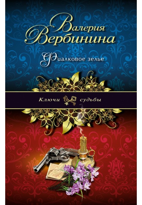 Book Violet Potion