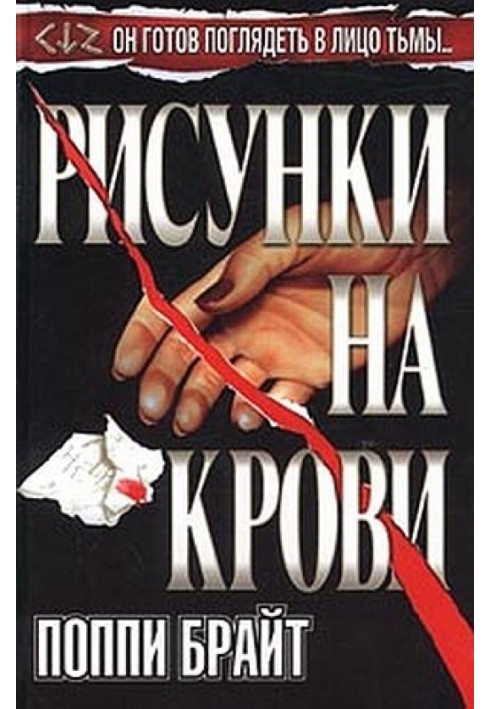 Book Drawings on blood