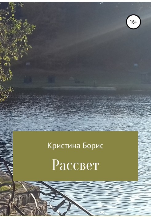 Book Dawn
